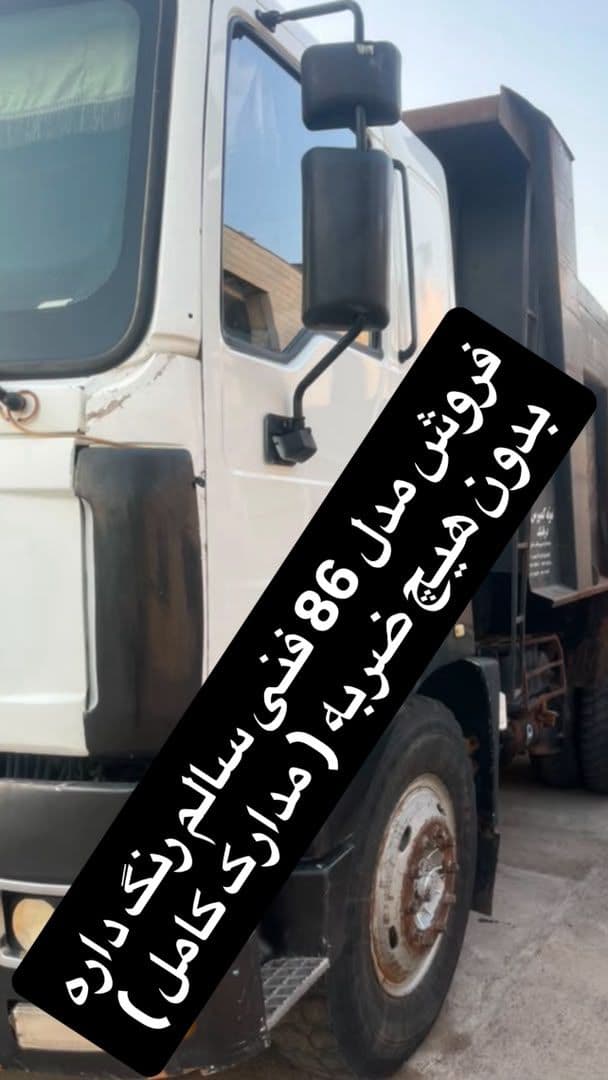 فروش کامیون مدل ۸۶