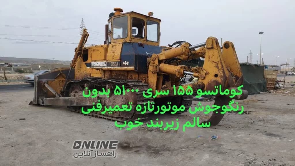 فروش بلدوزر کوماتسو D155 فروش بلدوزر کوماتسو D155