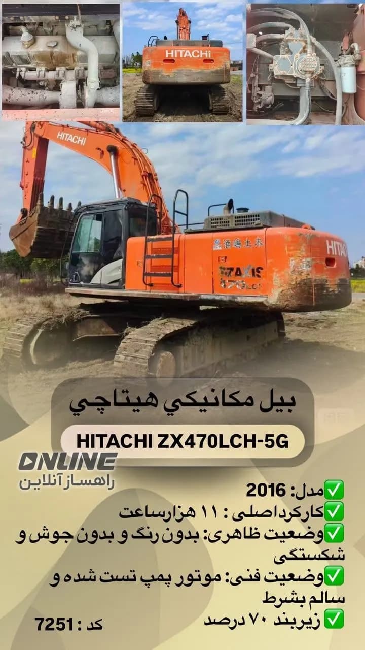 بیل مکانیکی معدنی هیتاچی ZX470LCH-5G بیل مکانیکی معدنی هیتاچی ZX470LCH-5G