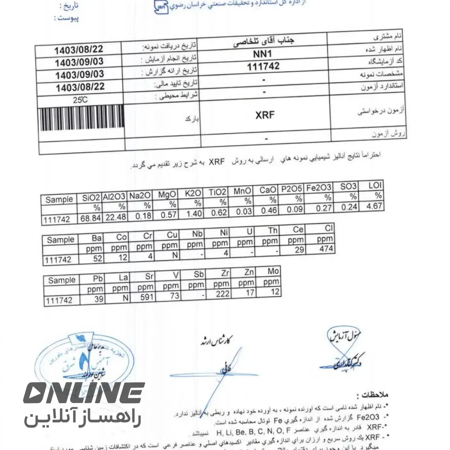فروش معدن نگین سبزوار فروش معدن نگین سبزوار — تصویر 1 از 6