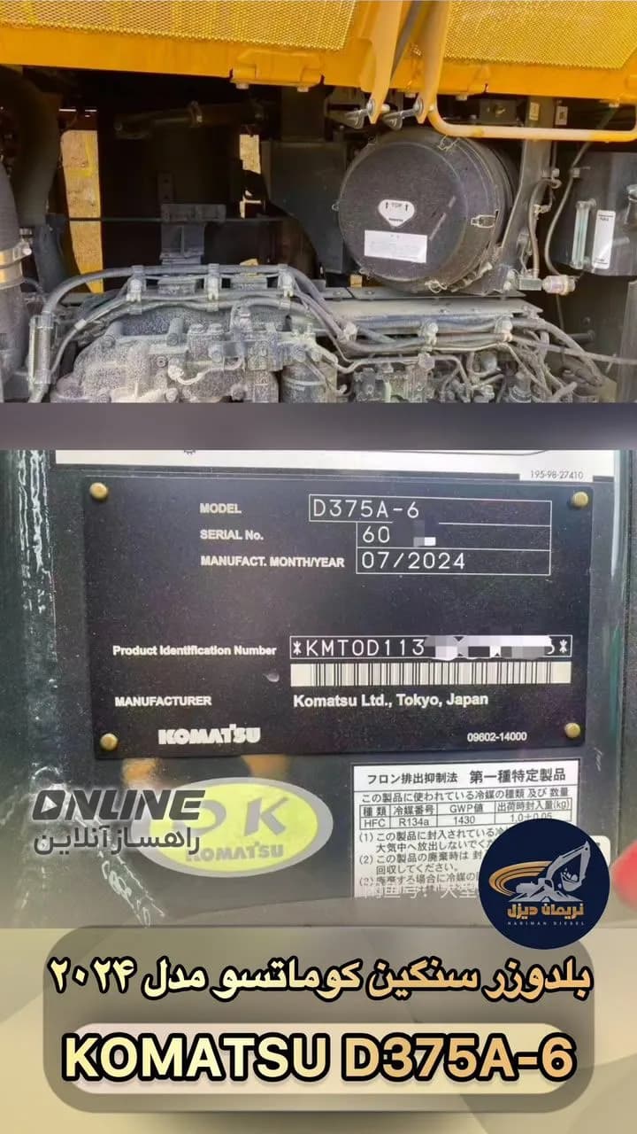 فروش بلدوزر سنگین کوماتسو D375A-6 فروش بلدوزر سنگین کوماتسو D375A-6 — تصویر 1 از 2