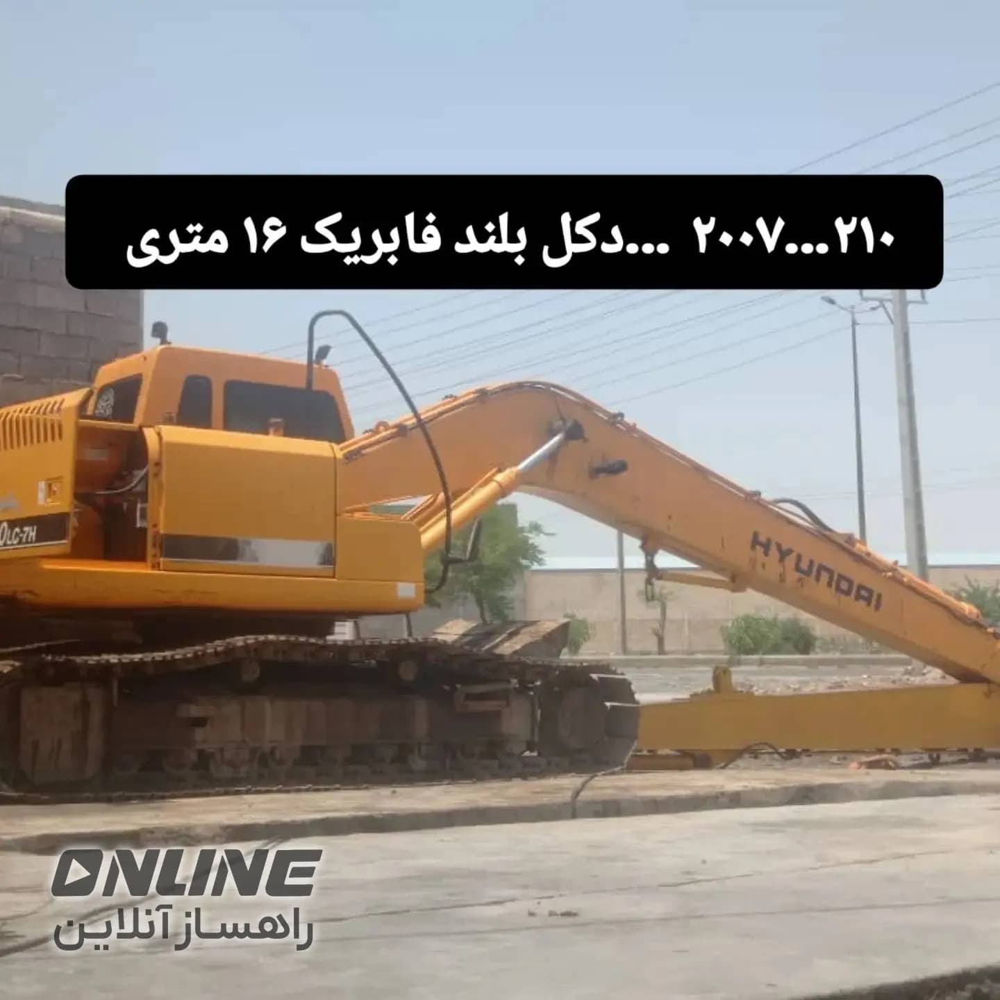 فروش بیل هیوندای ۲۱۰ فروش بیل هیوندای ۲۱۰