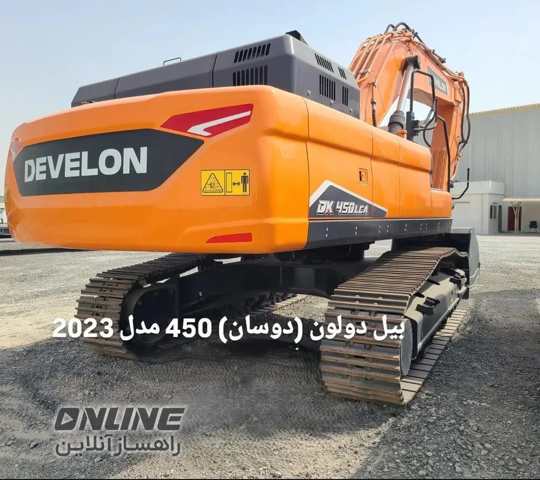 فروش بیل دولون DEVELON DX450LCA فروش بیل دولون DEVELON DX450LCA