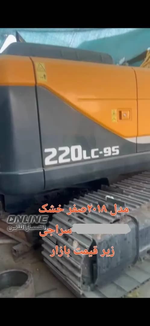 بیل 220LC-95 بیل 220LC-95