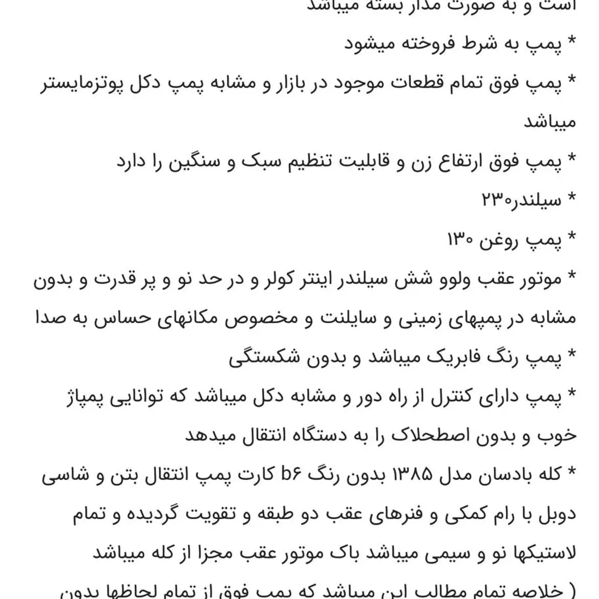 تصویر 7