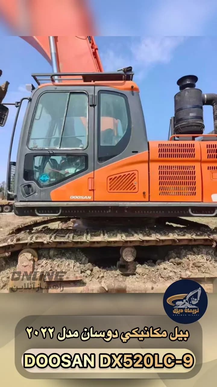 فروش بیل مکانیکی دوسان DOOSAN DX520LC-9 فروش بیل مکانیکی دوسان DOOSAN DX520LC-9 — تصویر 1 از 8