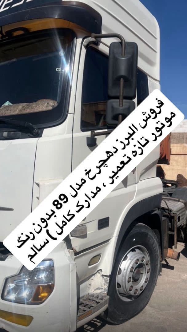 فروش البرز دهچرخ مدل ۸۹